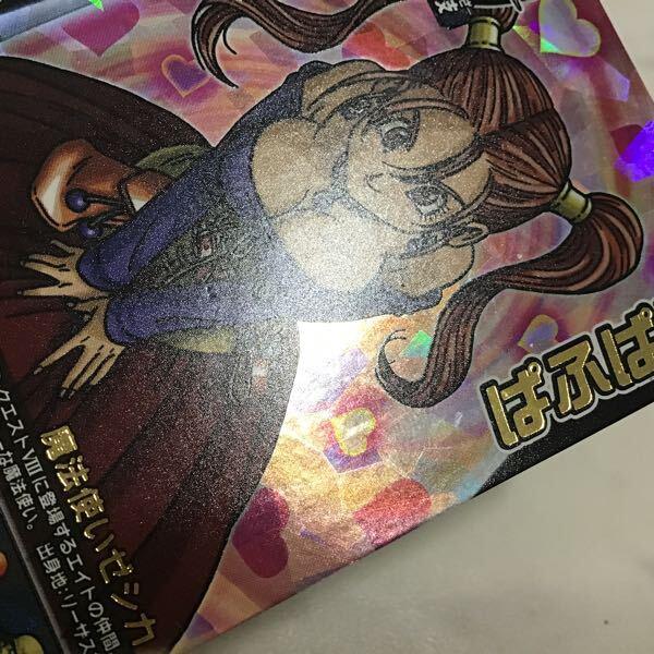 ドラゴンクエスト スペシャルカード ぱふぱふ 魔法使いゼシカ ドラゴンクエスト モンスターバトルロード スペシャルカード S