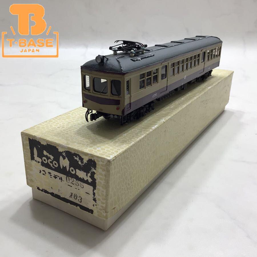 ROCOの鉄道模型を高価買取