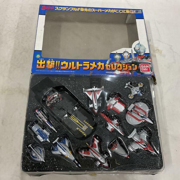 バンダイ ウルトラマン パワード 空中移動母艦 スカイハンター