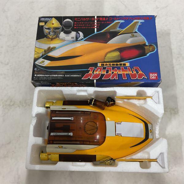 バンダイ ウルトラマン パワード 空中移動母艦 スカイハンター