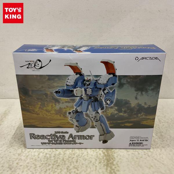 マクロスゼロ1/60VF-0A/S対応リアクティブアーマー　アルカディア マクロスゼロ1/60VF-0A/S対応リアクティブアーマーアルカディア
