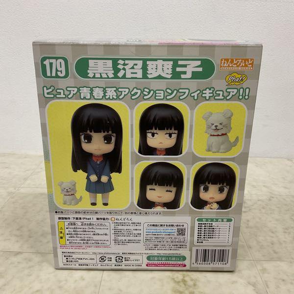 未開封 ねんどろいど 179 君に届け 黒沼爽子 販売・買取