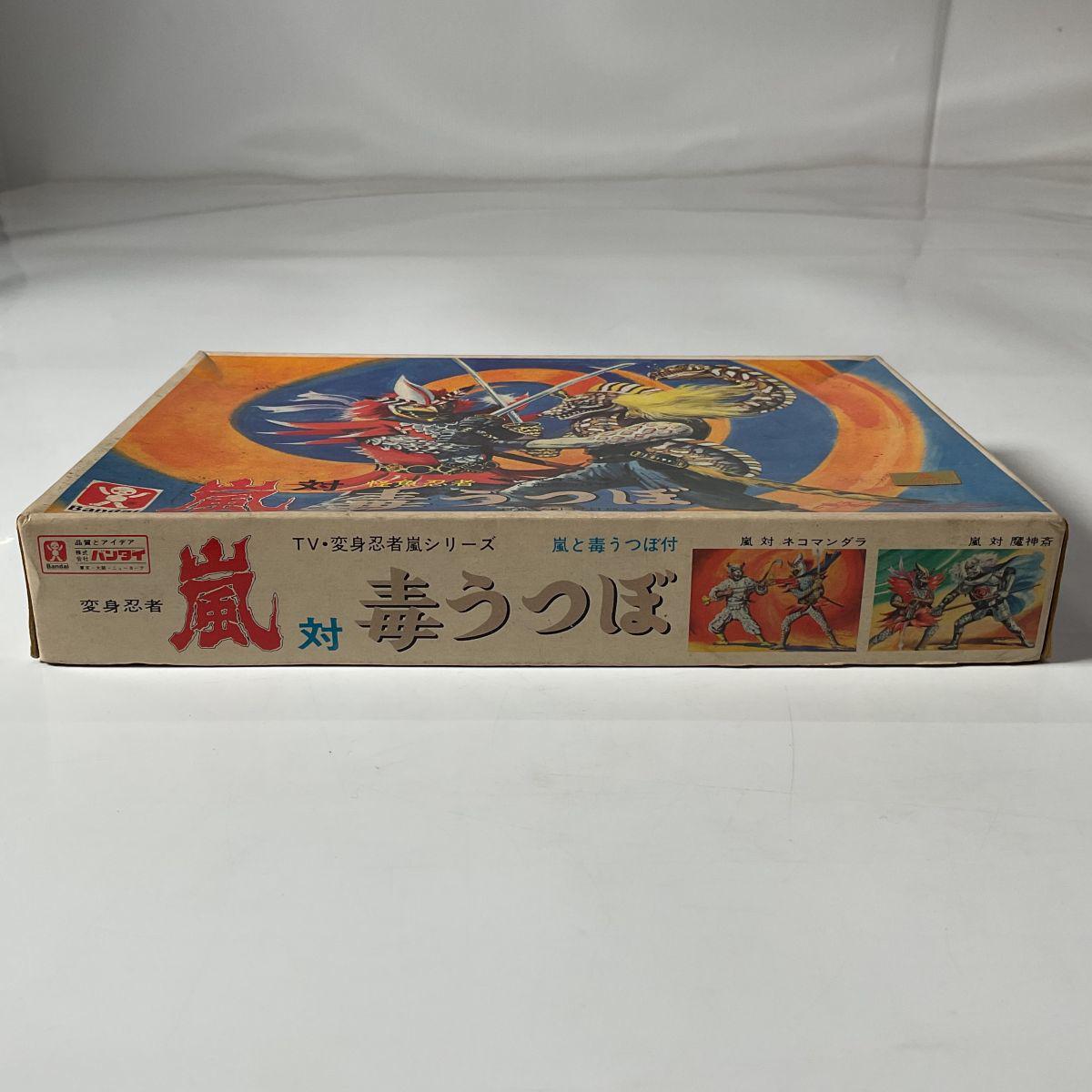 同梱不可□BANDAI/旧バンダイ 当時物 TV 変身忍者嵐シリーズ 嵐対毒