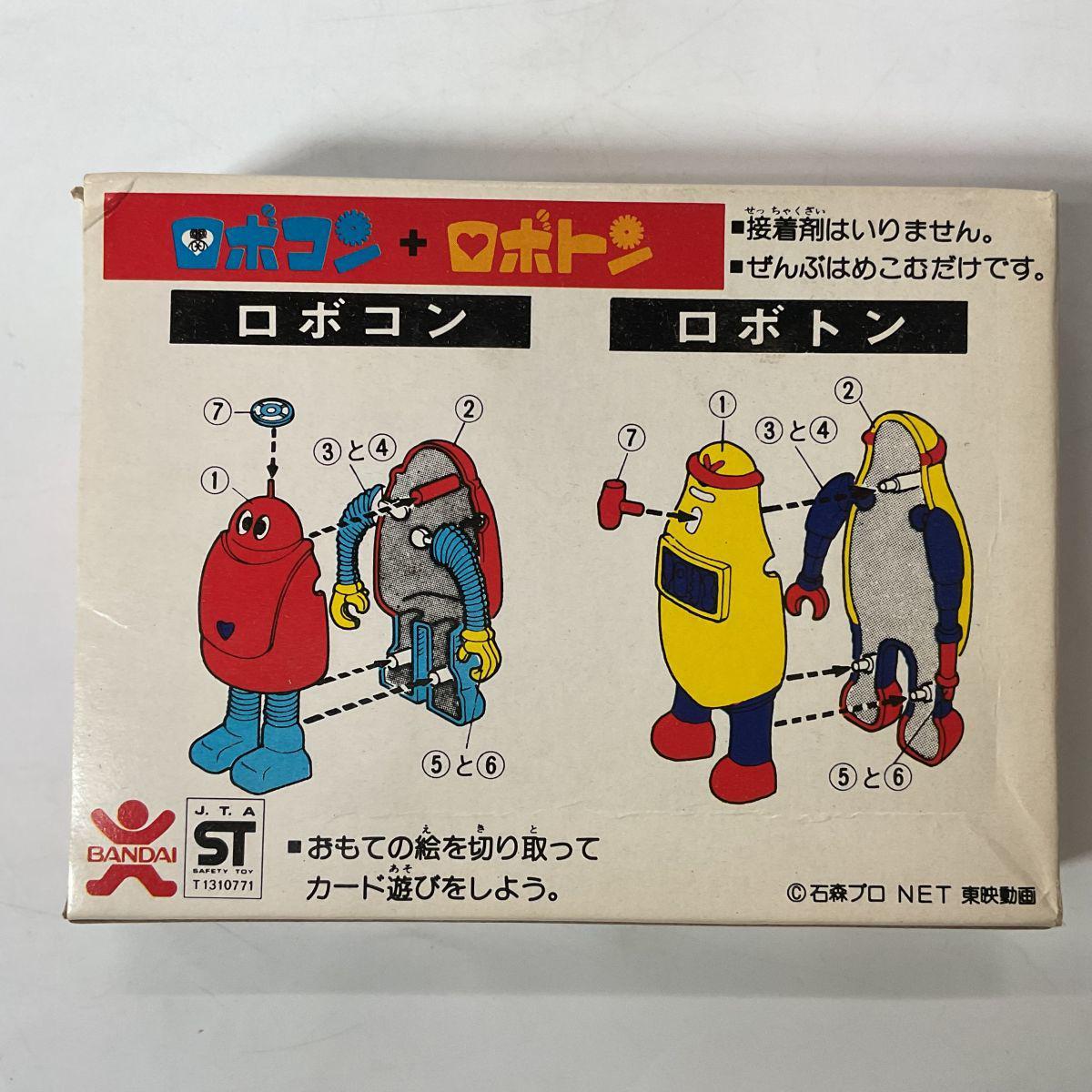 同梱不可□ BANDAI/旧バンダイ がんばれロボコン マスコミシリーズ