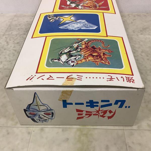 マスダヤ トーキング ミラーマン 完全復刻版 販売・買取