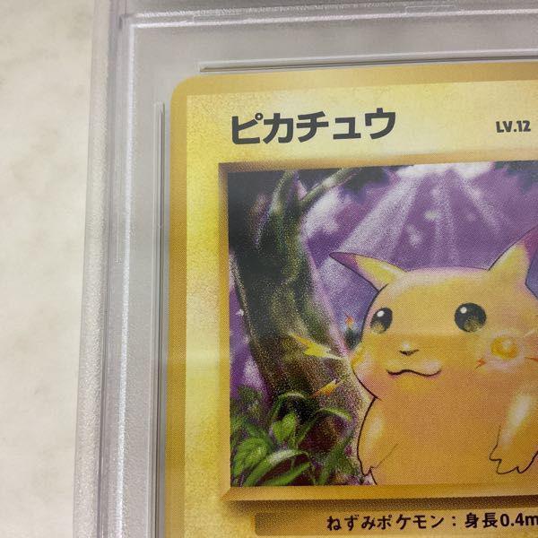 ポケモンカード ポケカ 旧裏面 No.025 ピカチュウ PSA10 販売・買取