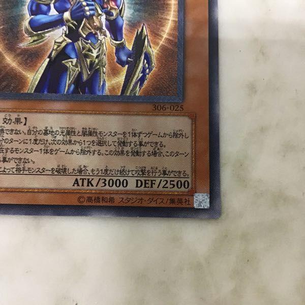 遊戯王 アルティメットレア レリーフ 306-025 カオス・ソルジャー 開闢