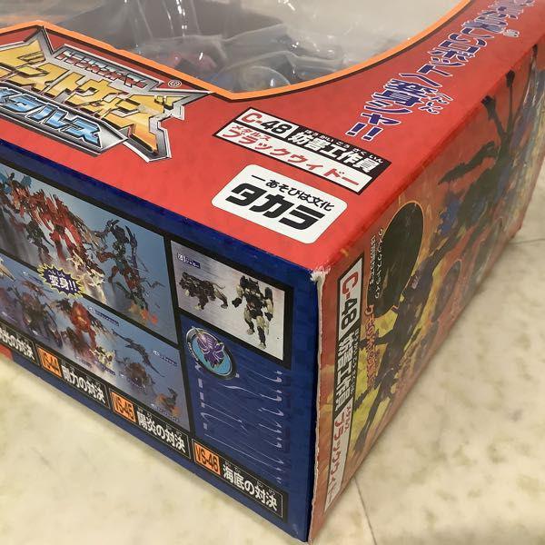 タカラ C-48 トランスフォーマー ビーストウォーズ メタルス 妨害工作