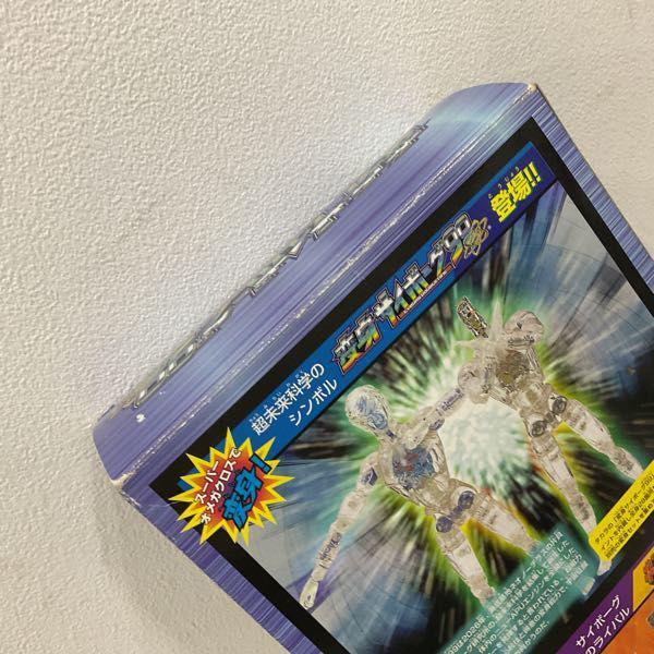 タカラ 変身サイボーグ99 サイボーグ変身セットDX スペクトルマン 販売