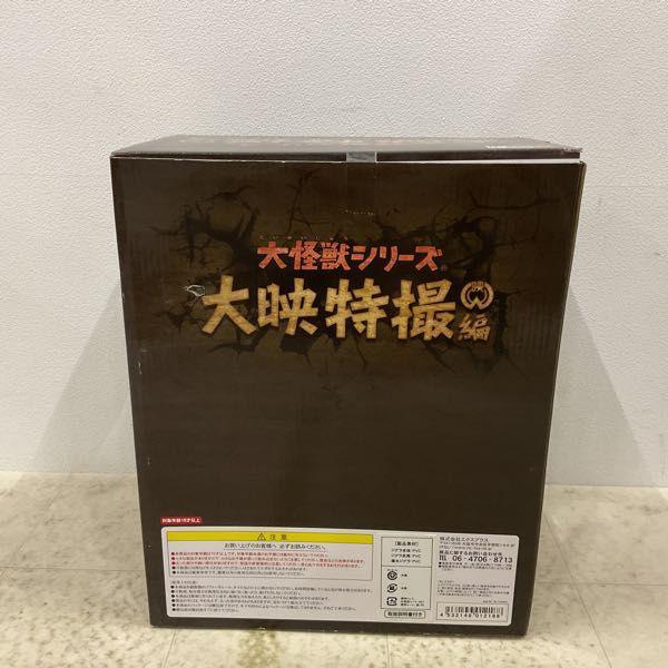 未開封 エクスプラス 大怪獣シリーズ 大映特撮編 ガメラ対深海怪獣