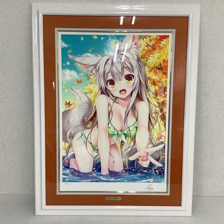 立羽　版画　アールビバン 同梱不可 アールビバン 立羽 はるちゃんと紅葉浴び 8/25 版画 販売・買取