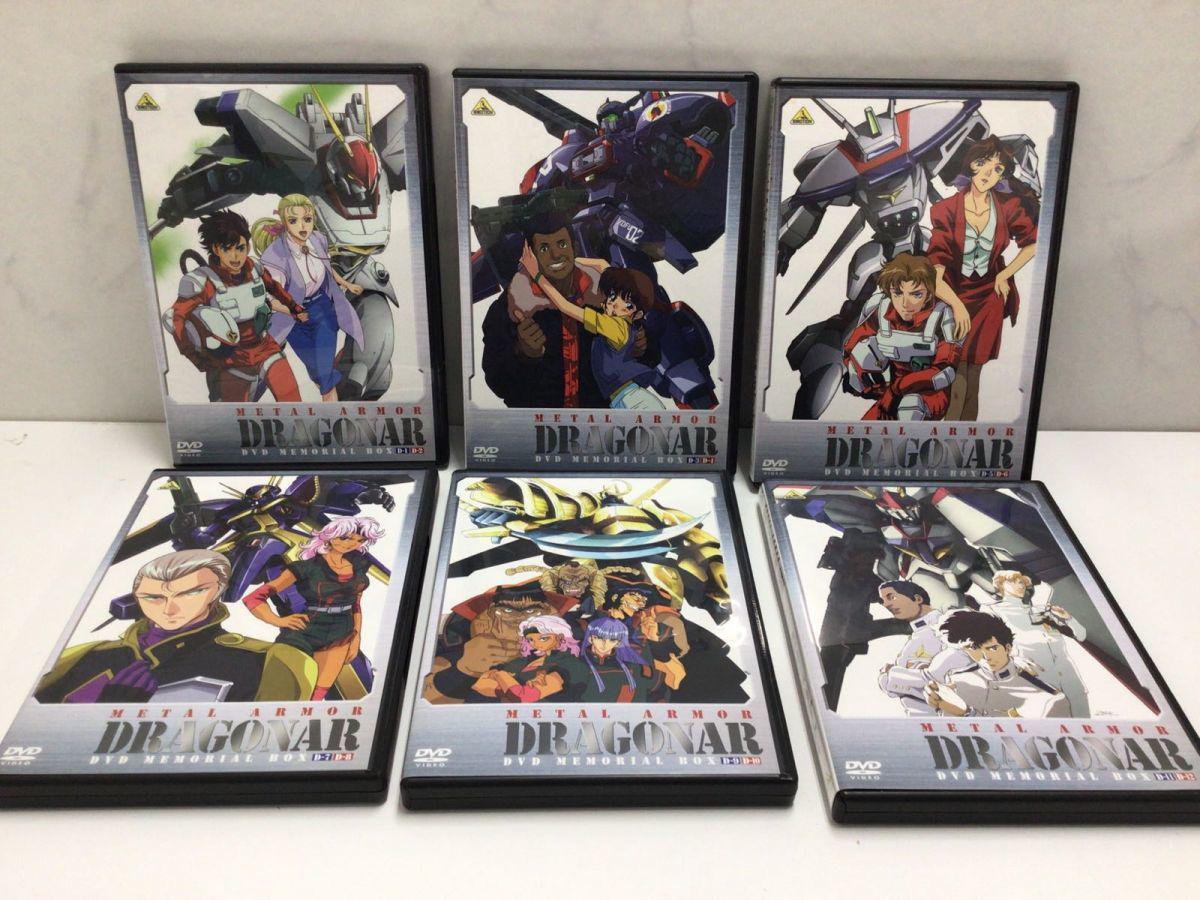 機甲戦記ドラグナー DVD BOX 販売・買取