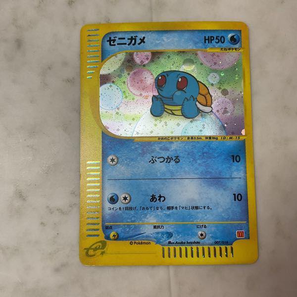 ポケモンカード eシリーズ ゼニガメ プロモ キラ ポケモンカード ゼニガメ プロモ - メルカリ