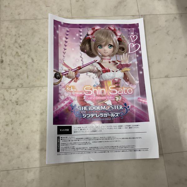 ボークス ドルフィードリーム DD アイドルマスター シンデレラガールズ