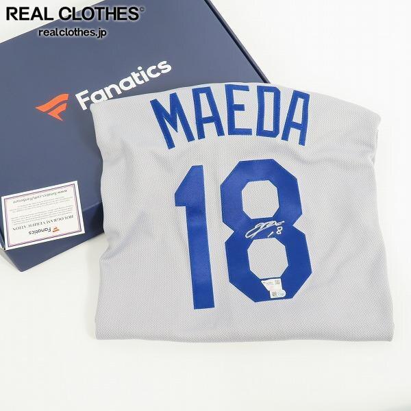 実際に弊社で買取させて頂いた【Fanatics ホログラム証明書付き/未使用】マジェスティック 前田健太 直筆サイン入り ドジャース ユニフォーム/48 /080