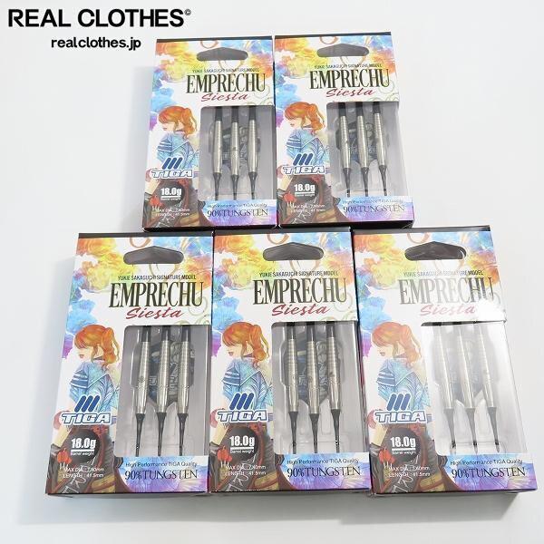 実際に弊社で買取させて頂いた(1)TIGA/ティガ EMPRECHU SIESTA/エンプレチュシエスタ 坂口優希恵選手 ダーツバレル 5点セット