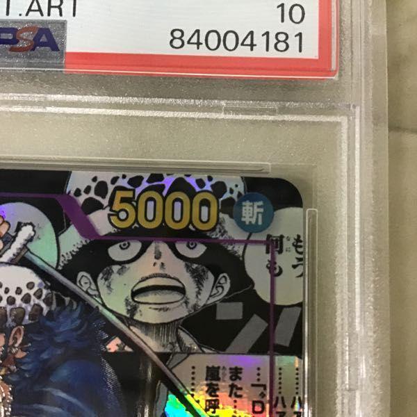 PSA10 ONE PIECEカードゲーム OP05-069 SR トラファルガー・ロー