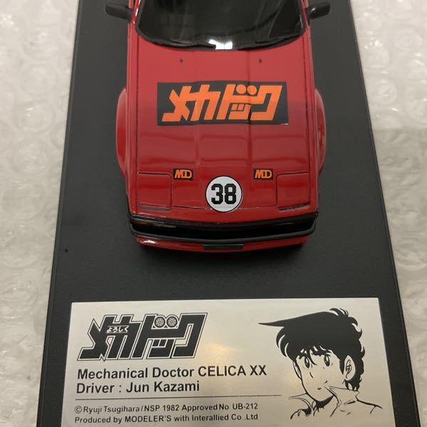 訳あり1/43 メカドック セリカXX　レッドver.[モデラーズ] 訳あり1/43 メカドック セリカXX レッドver.[モデラーズ] - メルカリ