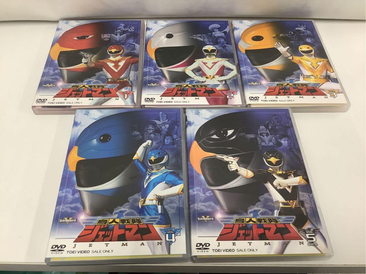 鳥人戦隊ジェットマン DVD BOX 販売・買取