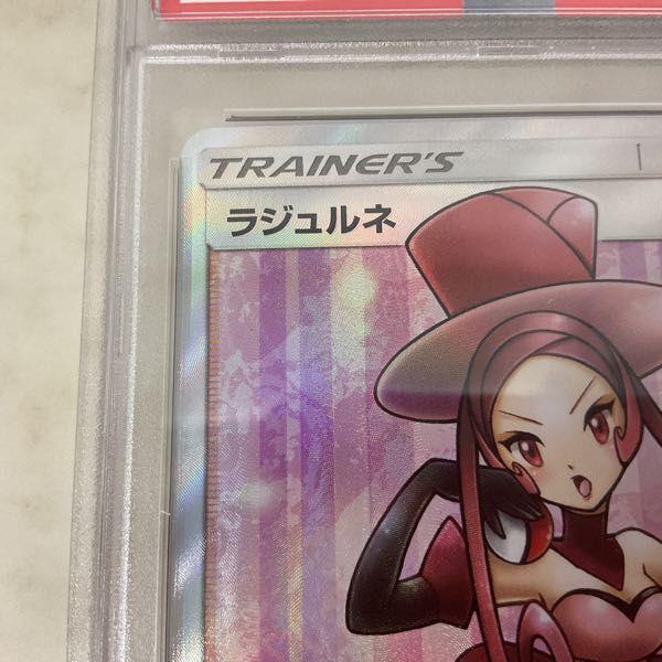 ポケモンカード ラジュルネ SR PSA10 ポケカ ラジュルネ SRの通販