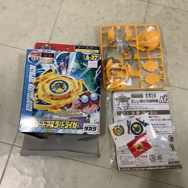 未開封含 タカラ ベイブレード ベイブレードメタルドラシエル、爆転