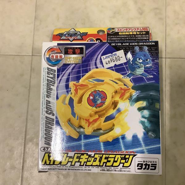 未開封含 タカラ ベイブレード ベイブレードメタルドラシエル、爆転