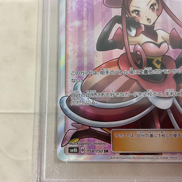 ラジュルネ SR 【公式通販】 【PSA10】ラジュルネ SR