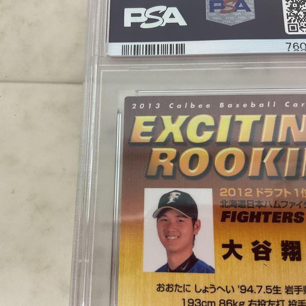 2013 カルビー 大谷翔平(北海道日本ハム) Exciting Rookie 