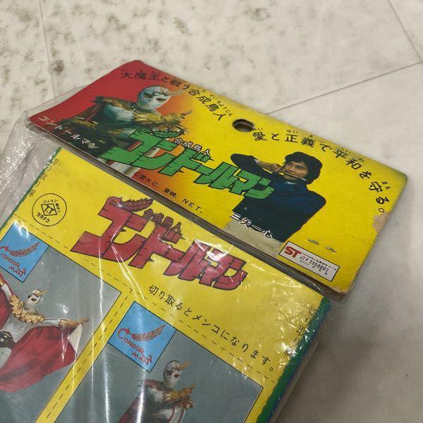 未開封 タカトクトイス ソフビ 合成鳥人 コンドールマン 販売・買取