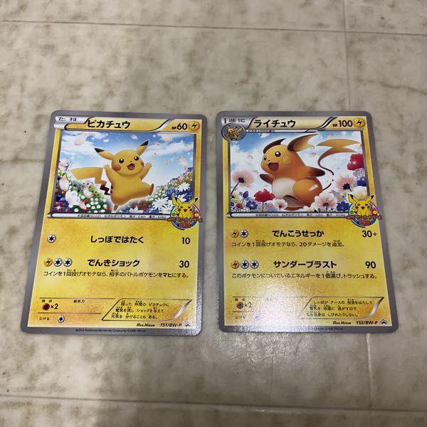 ポケモン - ポケモンカードゲーム ピカチュウ ライチュウ セット