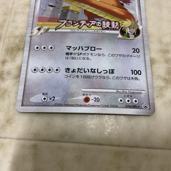 PSA10 カイリュー 018/DPt-P 2009 プロモ フロンティアの鼓動 PSA10 カイリューFB プロモ フロンティアの鼓動 018/DPt-P