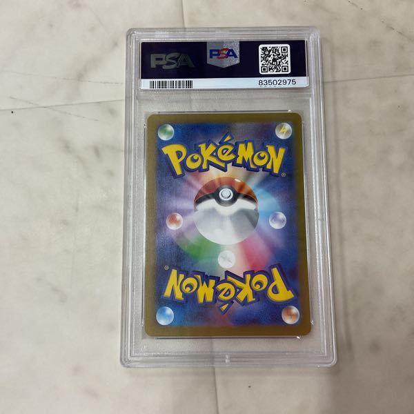 ポケモンカード ポケカ SV3 134/108 SAR リザードンex PSA10