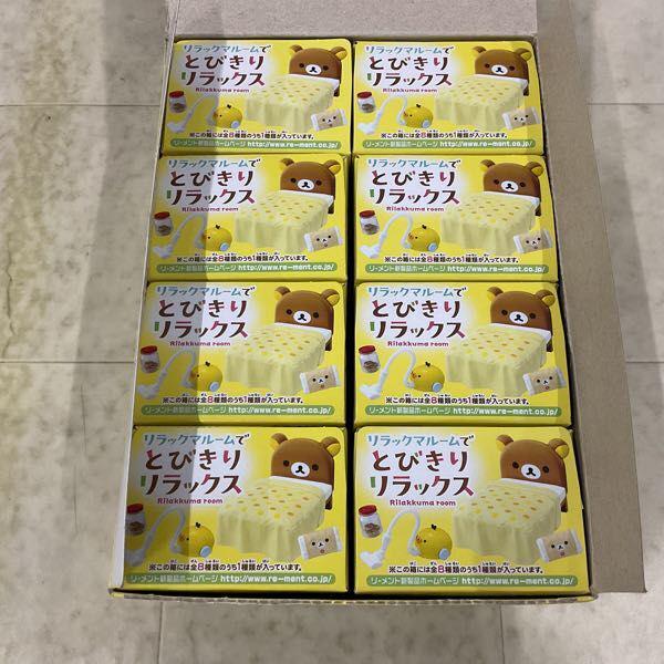 未開封 リーメント リラックマ リラックマルームでとびきりリラックス 