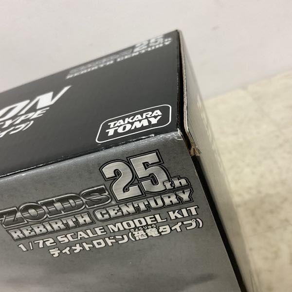 タカラトミー 1/72 ZOIDS ゾイド 25th リバースセンチュリー