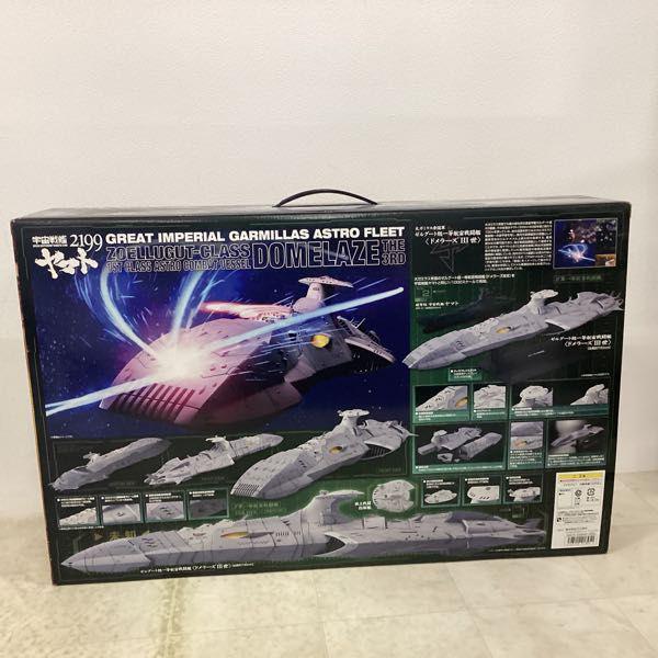 バンダイ 1/1000 宇宙戦艦ヤマト2199 大ガミラス帝国軍 ゼルグート級一