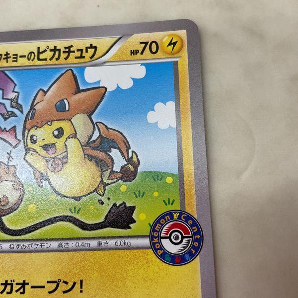 ポケモンカード ポケカ プロモ 204/XY-P メガトウキョーのピカチュウ