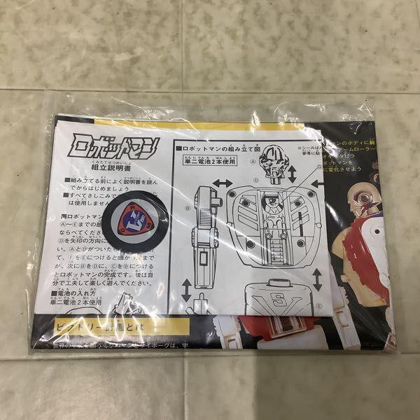 破損 タカラ ミクロマン サイボーグ ロボットマン ブラック