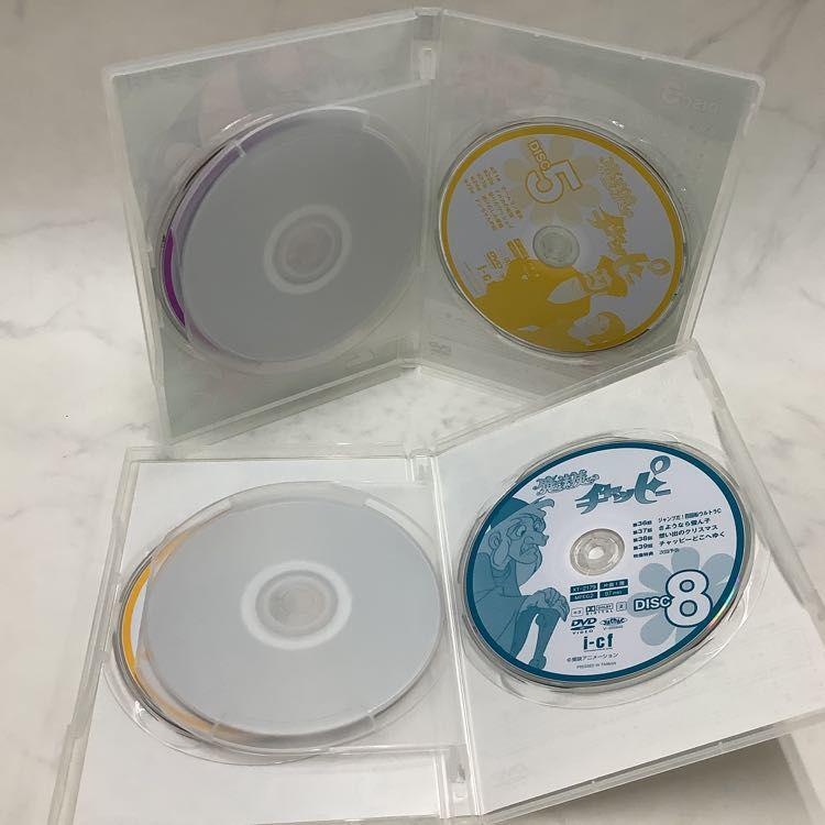 魔法使いチャッピー DVD BOX 販売・買取