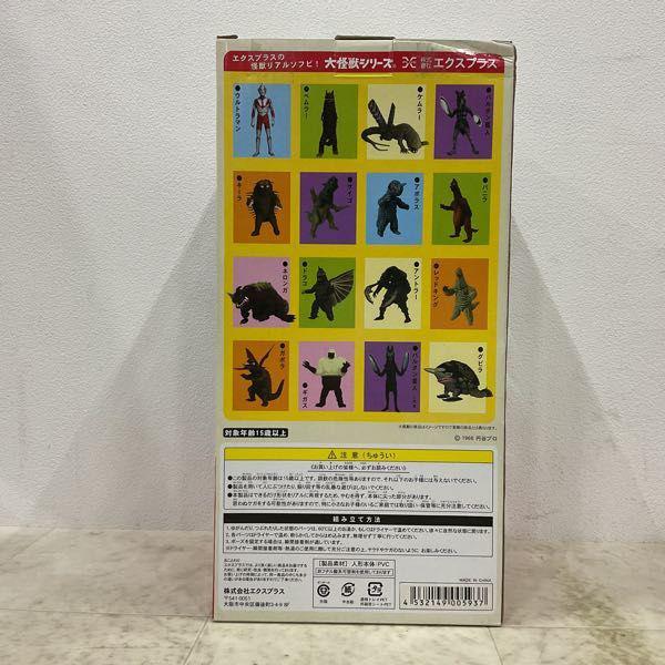 エクスプラス 大怪獣シリーズ ウルトラマン編 M78星雲人 ウルトラマン