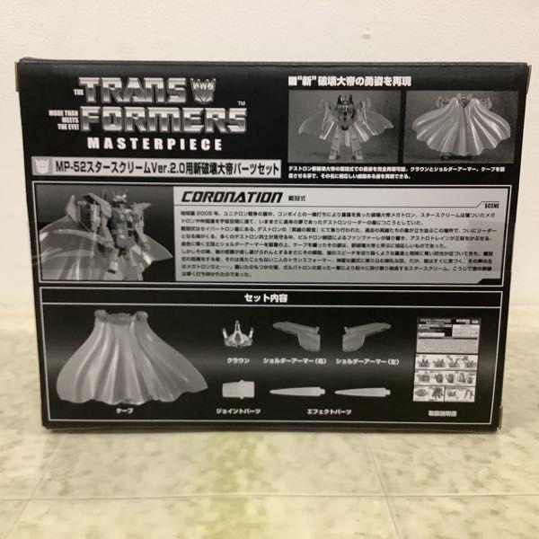 タカラトミー トランスフォーマー マスターピース MP-52 スター 
