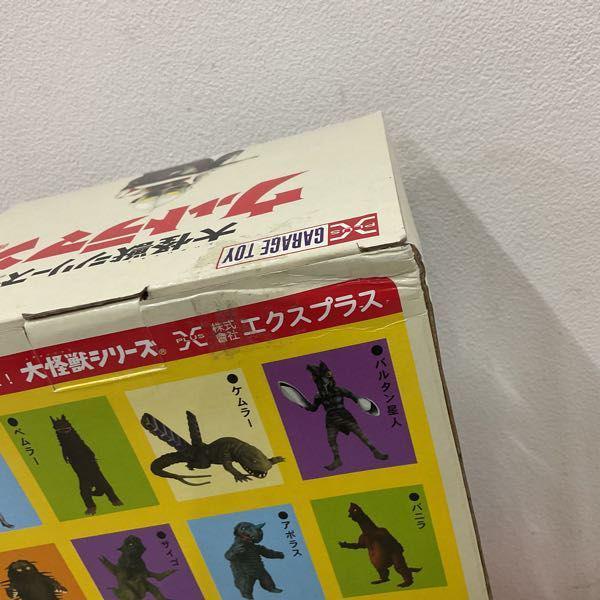 エクスプラス 大怪獣シリーズ ウルトラマン編 M78星雲人 ウルトラマン