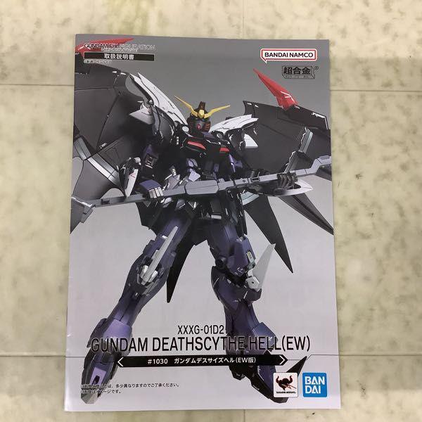 BANDAI SPIRITS GUNDAM FIX FIGURATION METAL COMPOSITE/GFFMC #1030 