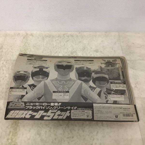 ⚠️デッドストック　超獣戦隊ライブマン　超獣ヒーローファイブセット 超獣戦隊ライブマン】『SHODO SUPER 超獣戦隊ライブマン』が受注