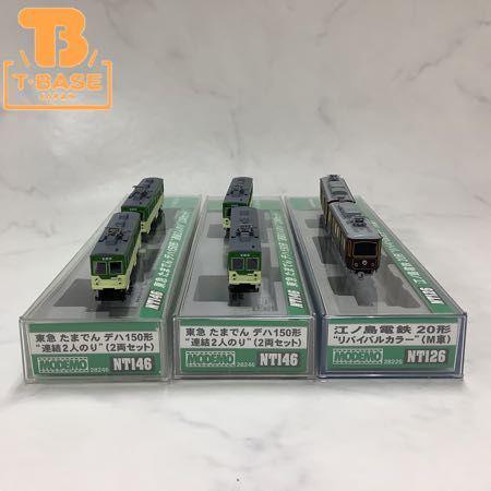 モデモ NT146 東急たまでん デハ150形 “連結2人のり” (2両セット)