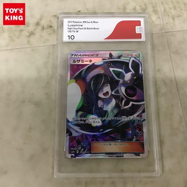 CGS10 ポケカ ポケモンカード SM4+ 120/114 SR ルザミーネ 販売・買取