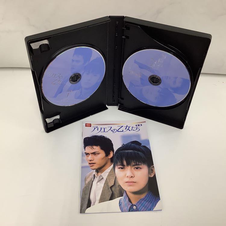 アリエスの乙女たち 後編 DVD BOX 販売・買取