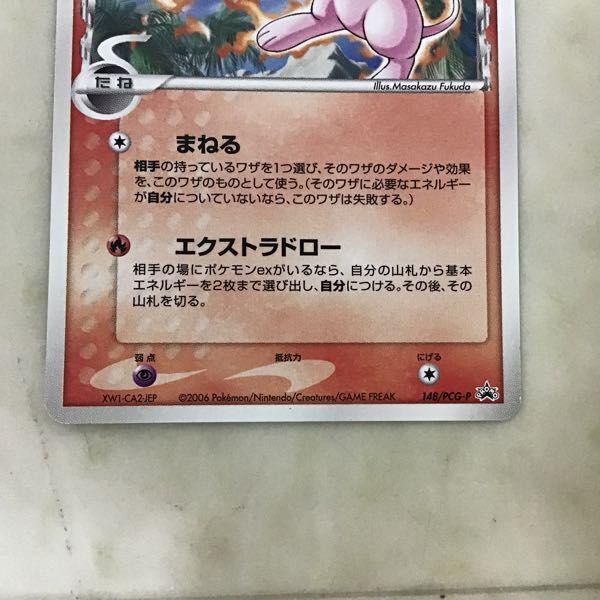 ミュウ　デルタ種 148/PCG-P ポケモンカード 状態難/PSA10鑑定済〕ミュウδ-デルタ種【P】{148/PCG-P}