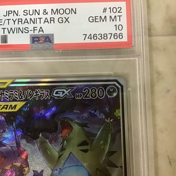 PSA10】 メガヤミラミ&バンギラスGX SA (SR) {102/094} [SM11