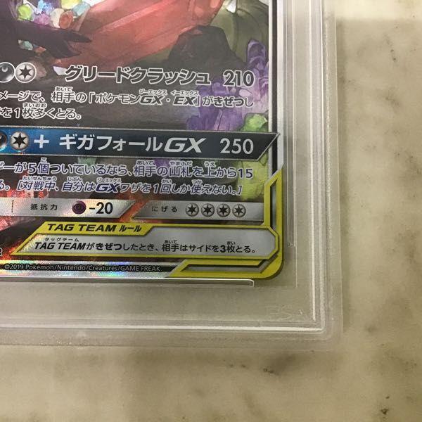 PSA10 ポケカ ポケモンカード SA SM11 102/094 SR メガヤミラミ
