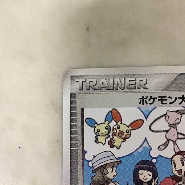 ポケカ ポケモンカード プロモ 096/PCG-P ポケモン大好きクラブ 販売・買取